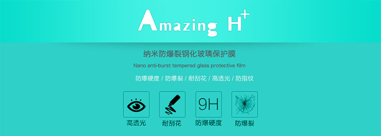 Защитное стекло NILLKIN для Huawei G8 (индекс H+)